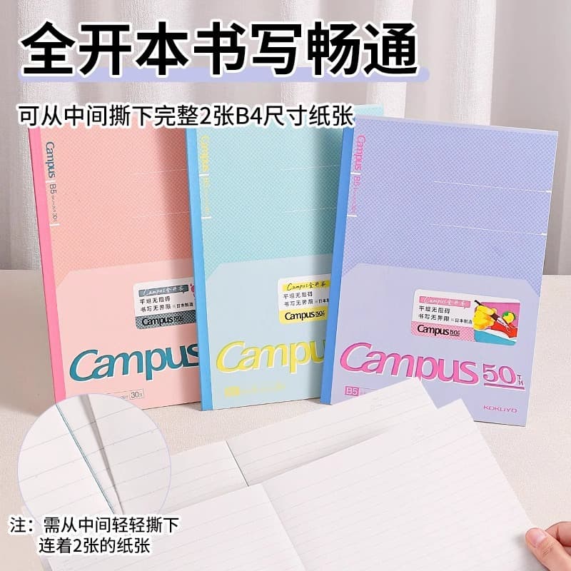 kokuyo KOKUYO Campus 50th anniversary wireless bound book for high school and junior high school students stationery notebook for students