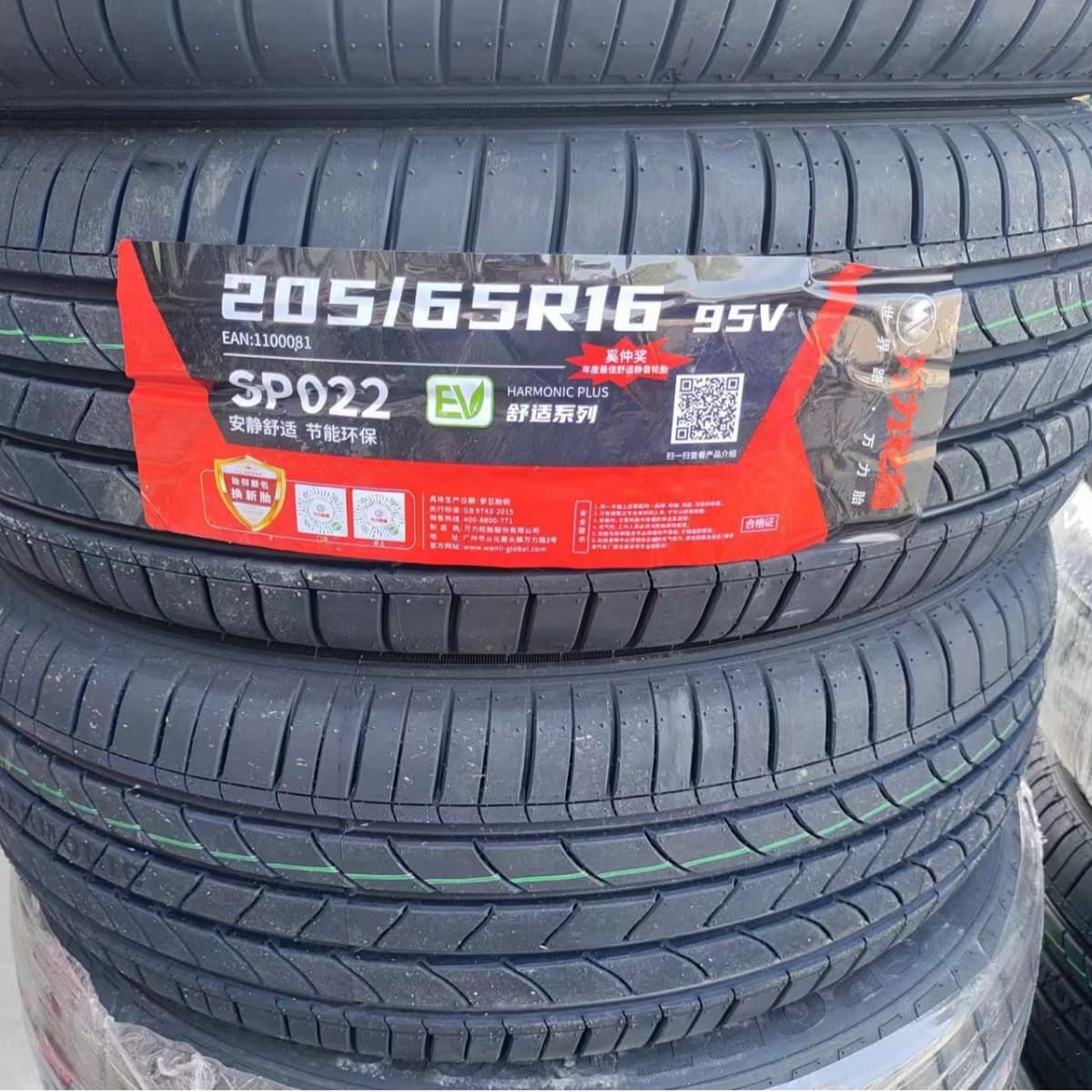 New Energy EV Tire 185/195/205/215/225/50/55/60R15R16R17R18 SP022