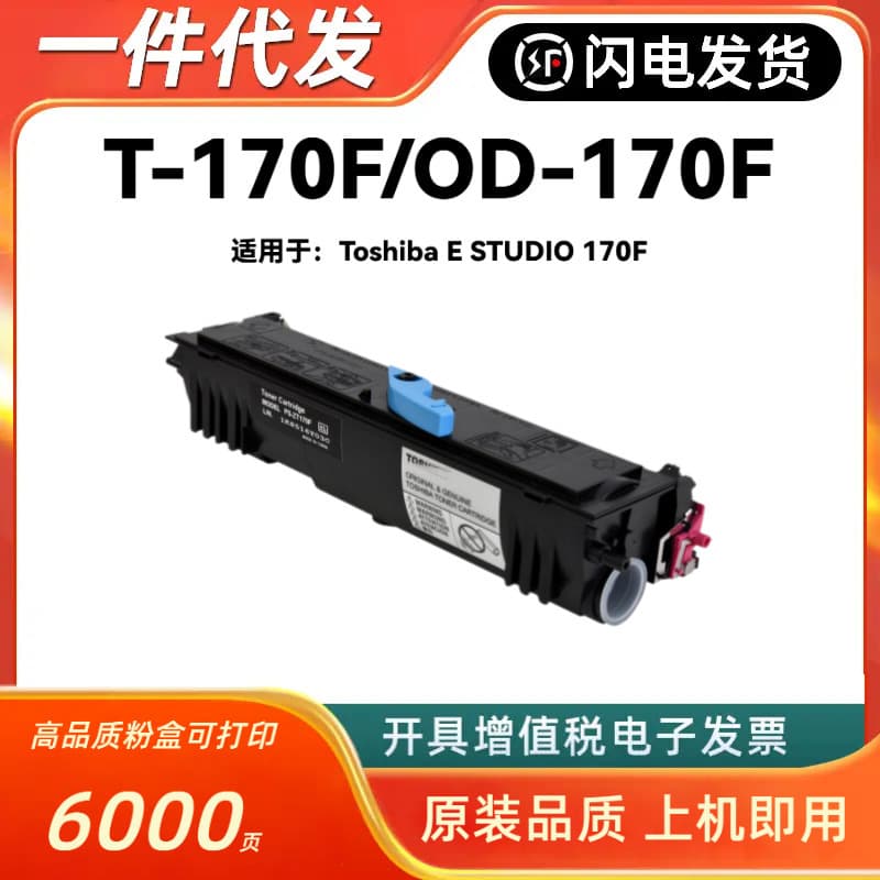 Compatible with Toshiba T-170F Toner Cartridge Toshiba E STUDIO 170F Printer Drum OD170F Drum Unit