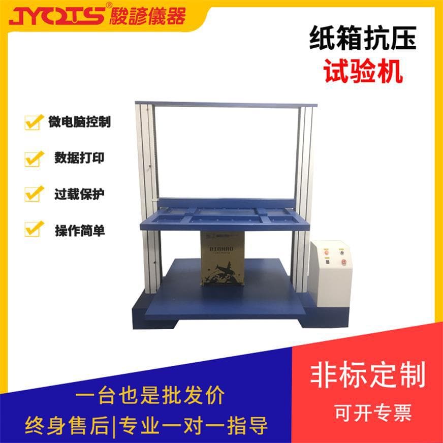 Junyan Factory Computer Carton Compression Tester Corrugated Box Compression Strength Testing Machine