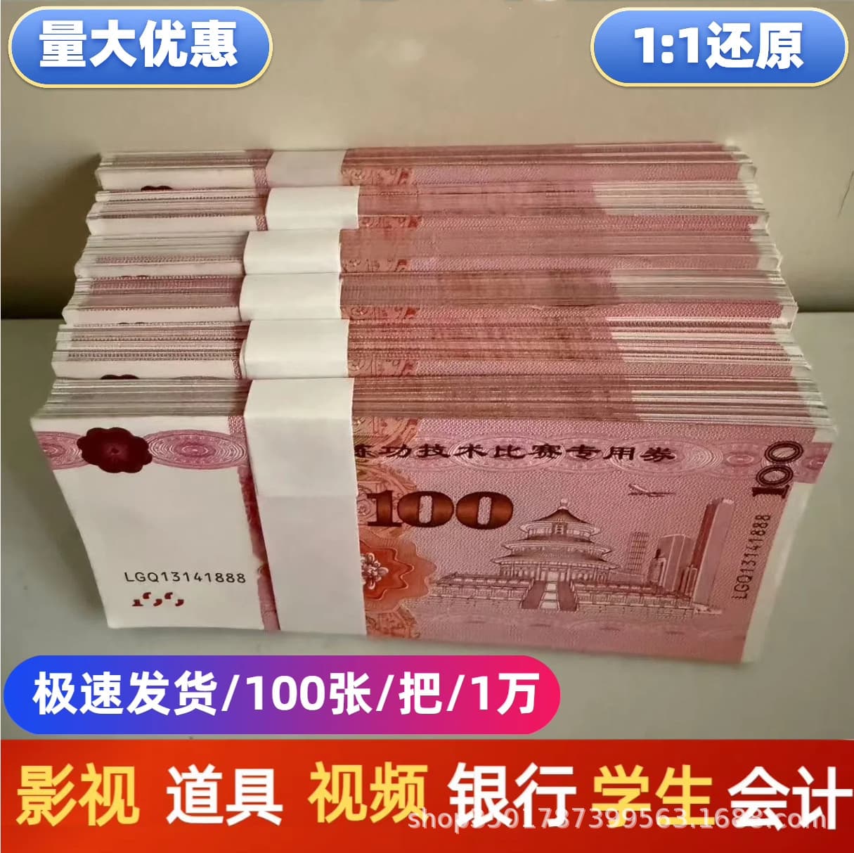 Simulation old film and television shooting stage props banknote counting training accounting cashier skills practice exercise coupons