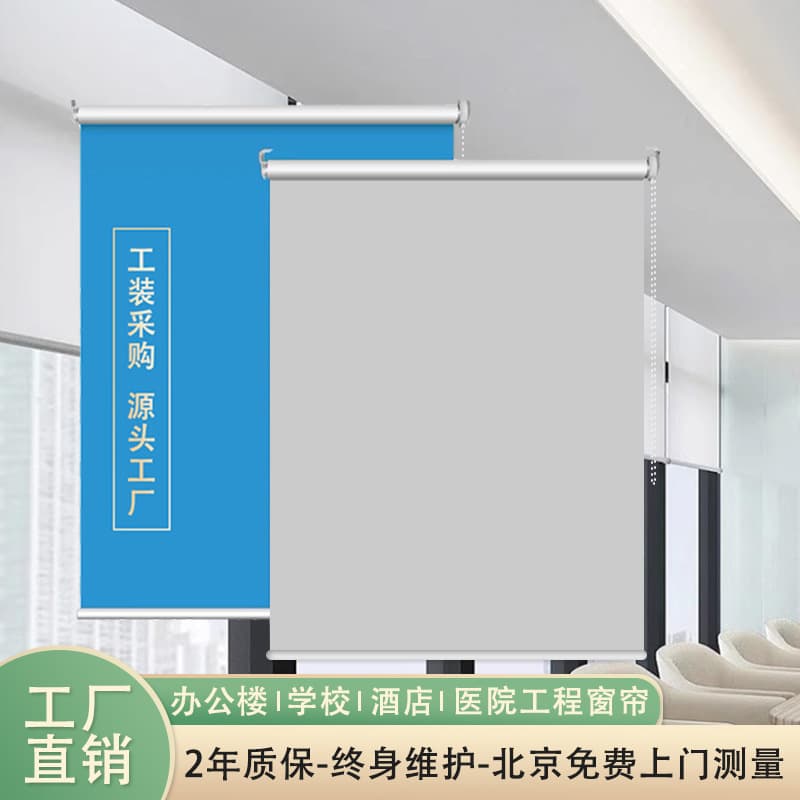 Office Project Roller Blinds Full Blackout Manual Lift Insulation Hotel School Logo Advertising Roller Blinds