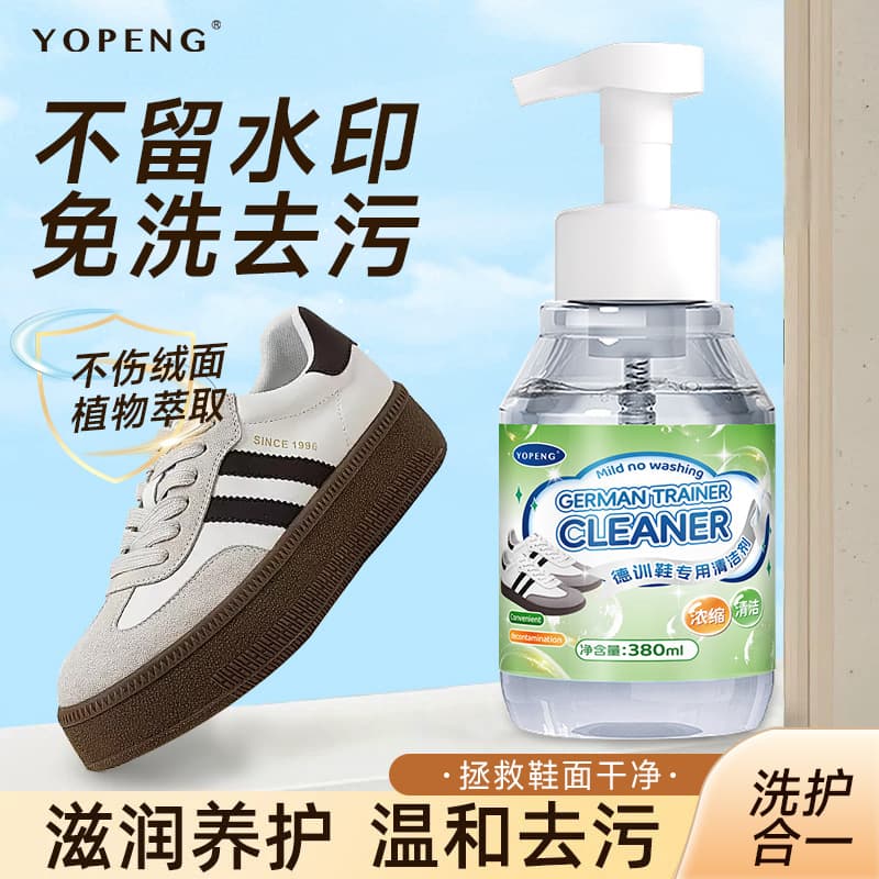 Wholesale German Training Shoe Cleaner for White Shoes, Mesh Shoes, Suede Leather Uppers, Stain Dry Cleaner, Sports Shoe Cleaner