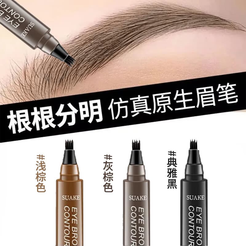 4-Prong Eyebrow Pencil Waterproof Sweat-Proof Fade-Proof Natural Brow Pencil Simulation Beginner Lazy Eyebrow Drawing