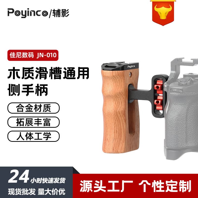 Compatible with SmallRig DSLR Camera Cage Wooden Side Handle, Universal Iron Cage Side Grip with Fill Light