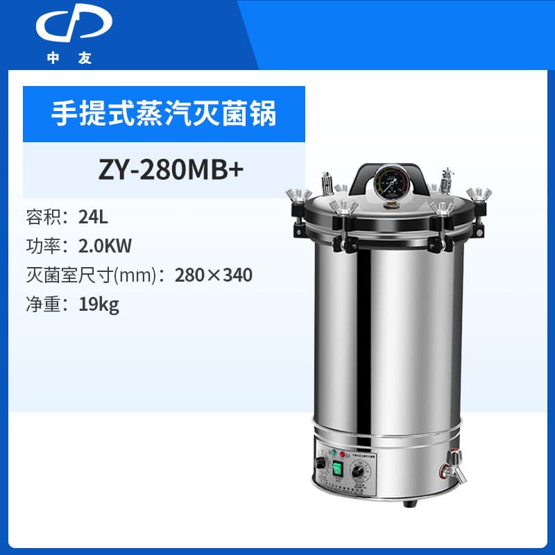 Zhejiang Xinfeng Sterilizer ZY-280MB+ Portable Disinfection Pot Sterilizer Laboratory
