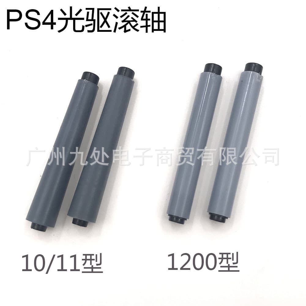 Compatible with PS4 1100 1200 Model Console Optical Drive Spindle 1 Pair PS4 10/11 Console Repair Parts Roller Shaft