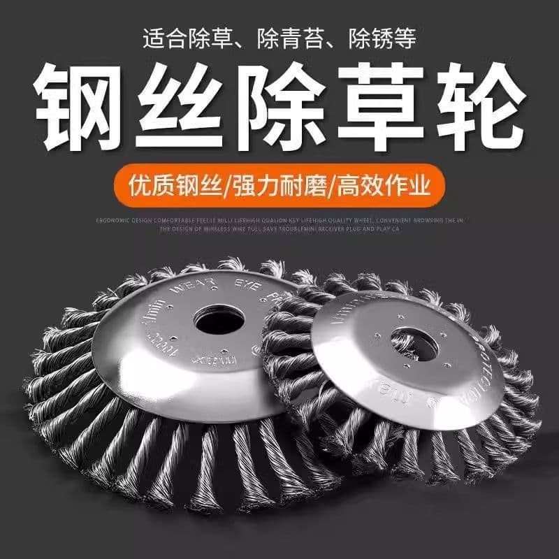 8-Inch Steel Wire Weed Trimmer Wheel for Lawn Mower, 6-Inch Trimmer Head Steel Wire Disc, Weeding Wheel, Rust Removal and Weeding Tool, Garden Accessories