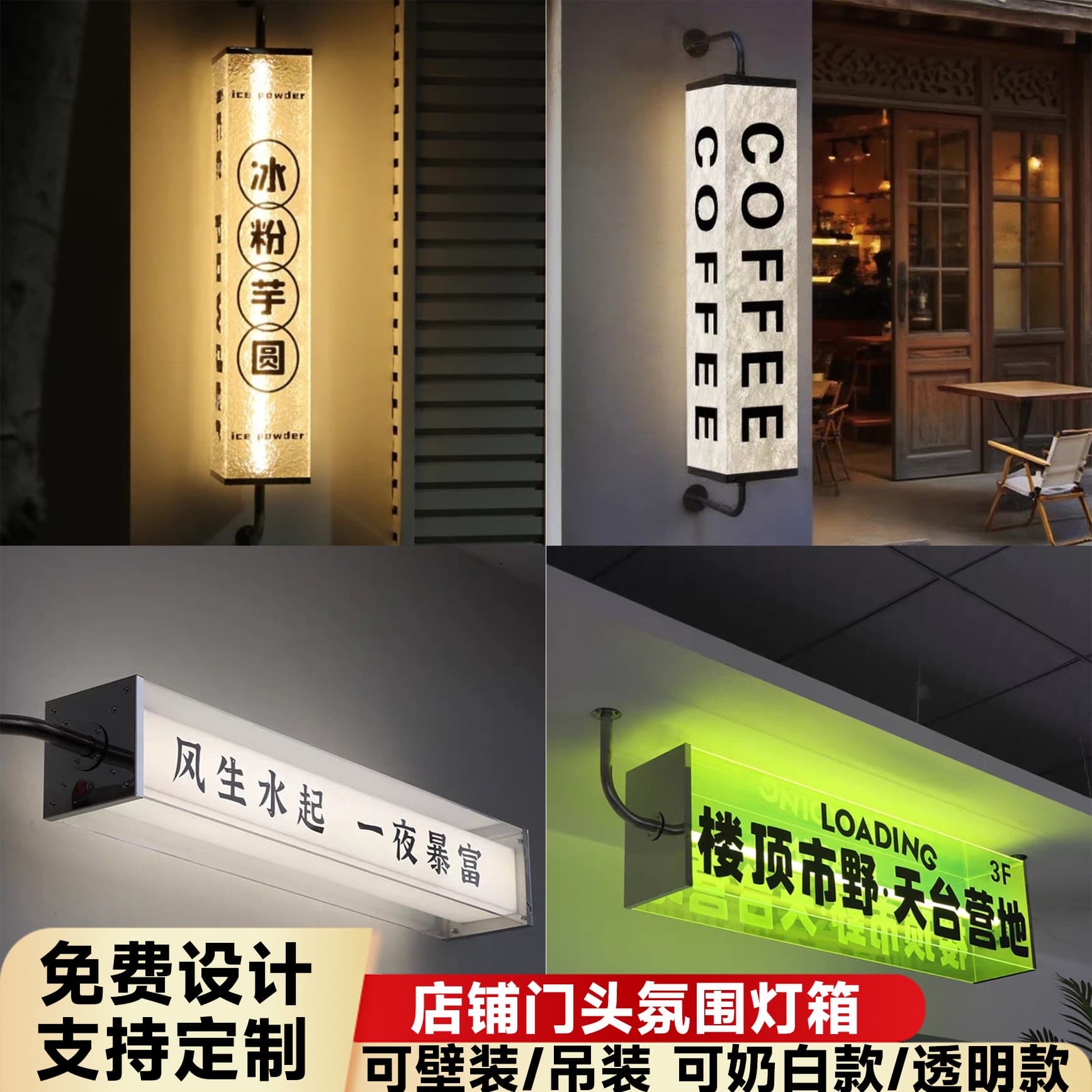 Acrylic light box outdoor side hanging Internet celebrity door sign installation milk tea coffee shop luminous LED billboard