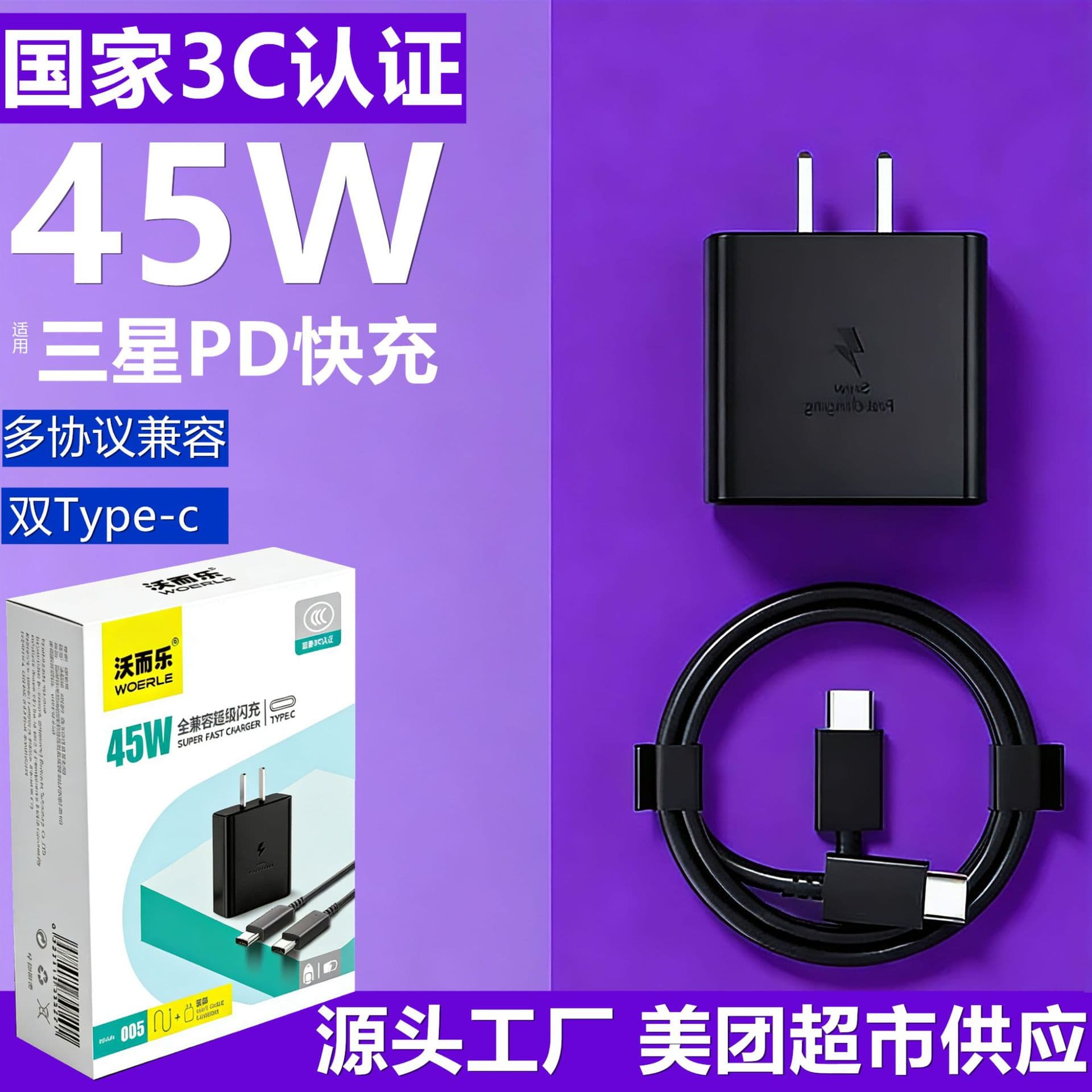 PD45W Super Fast Charging Samsung Phone Type-C Charger Dual Type-C Data Cable Set XHD-PD45W