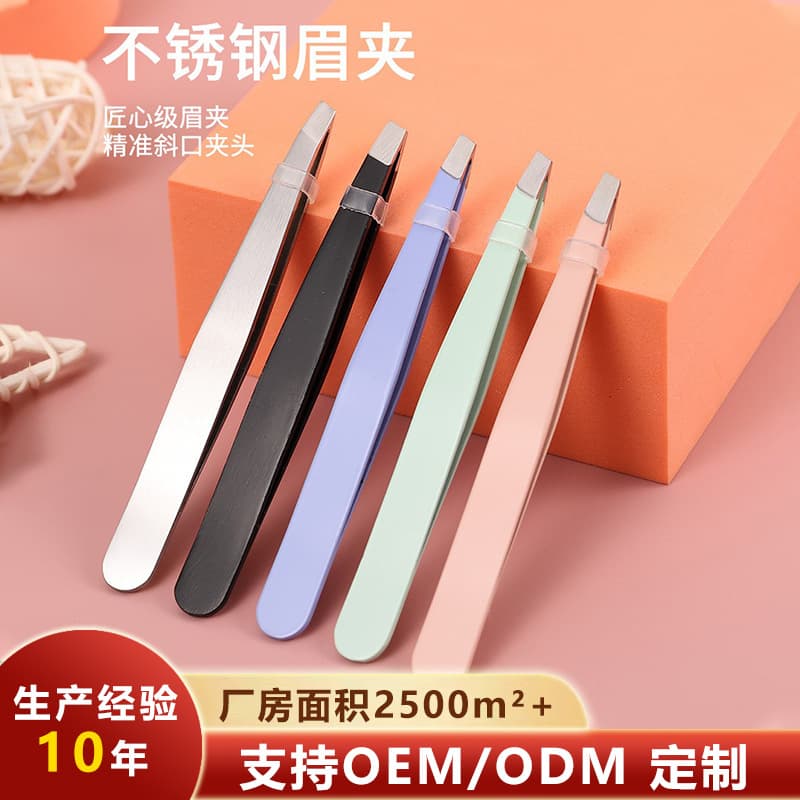 Manufacturer wholesale customized stainless steel tweezers beard plucking 96 eyebrow clip hair plucking eyebrow trimming eyelash grafting eyebrow clip