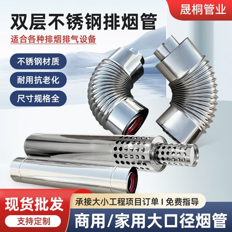 Double-layer Stainless Steel Wall-hung Boiler Flue Pipe Gas Heater Chimney Water Heater Accessory Heating Exhaust Smoke Pipe