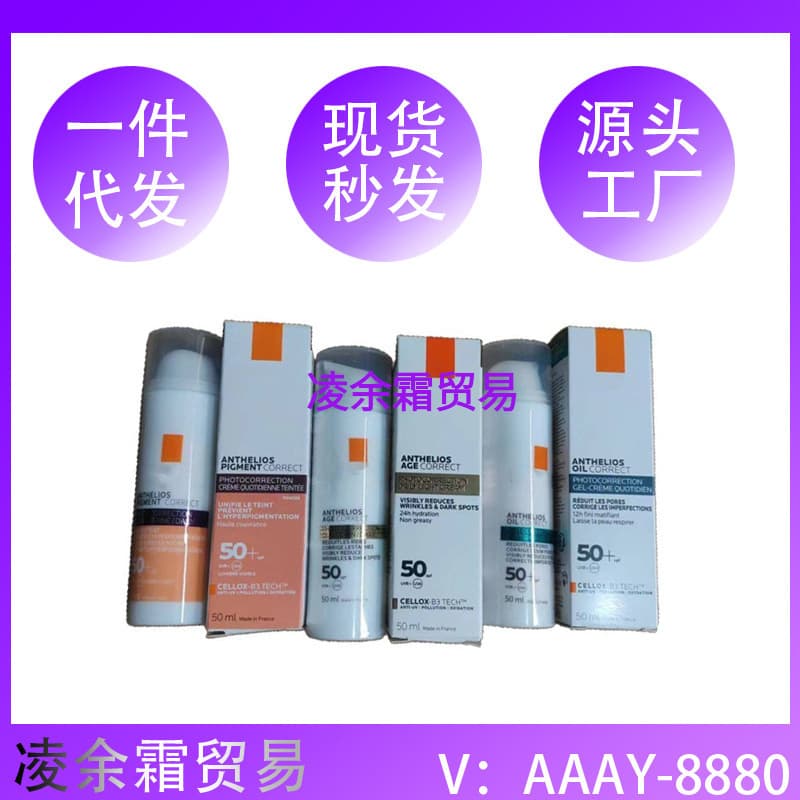 Cross-border Soft Tube Blue Label Green Label Face Oil Control SPF50+ Oily Skin Matte Unscented 50ml Export Stock