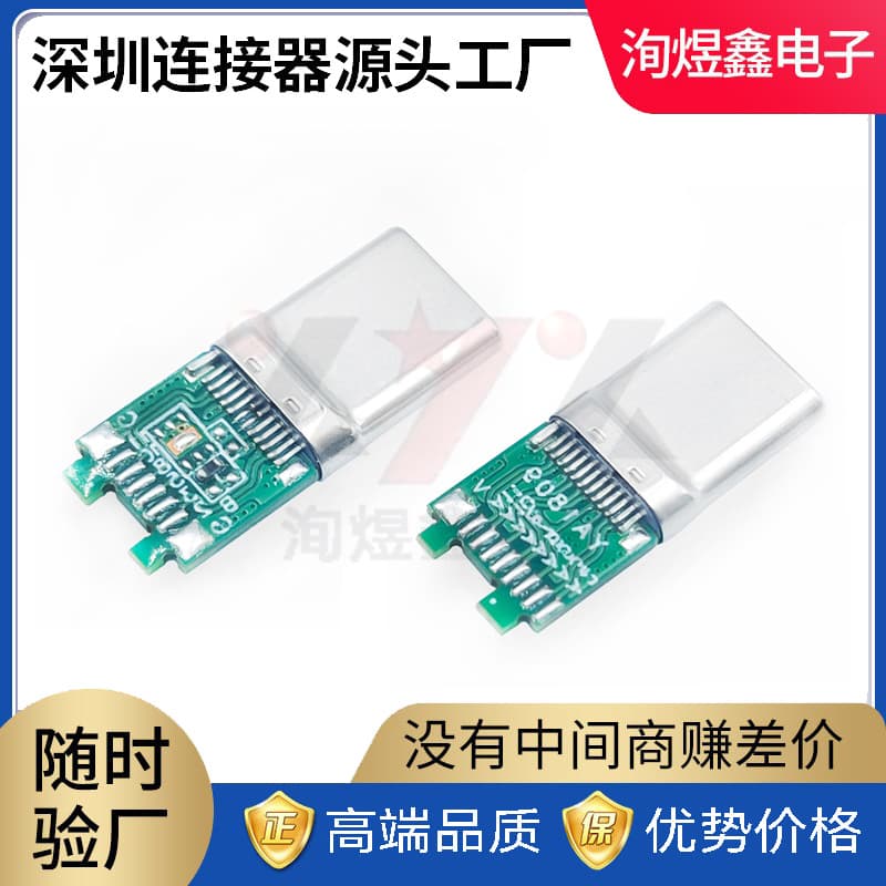 TYPE-C3.1 fast charging data cable connector USB-C100W male