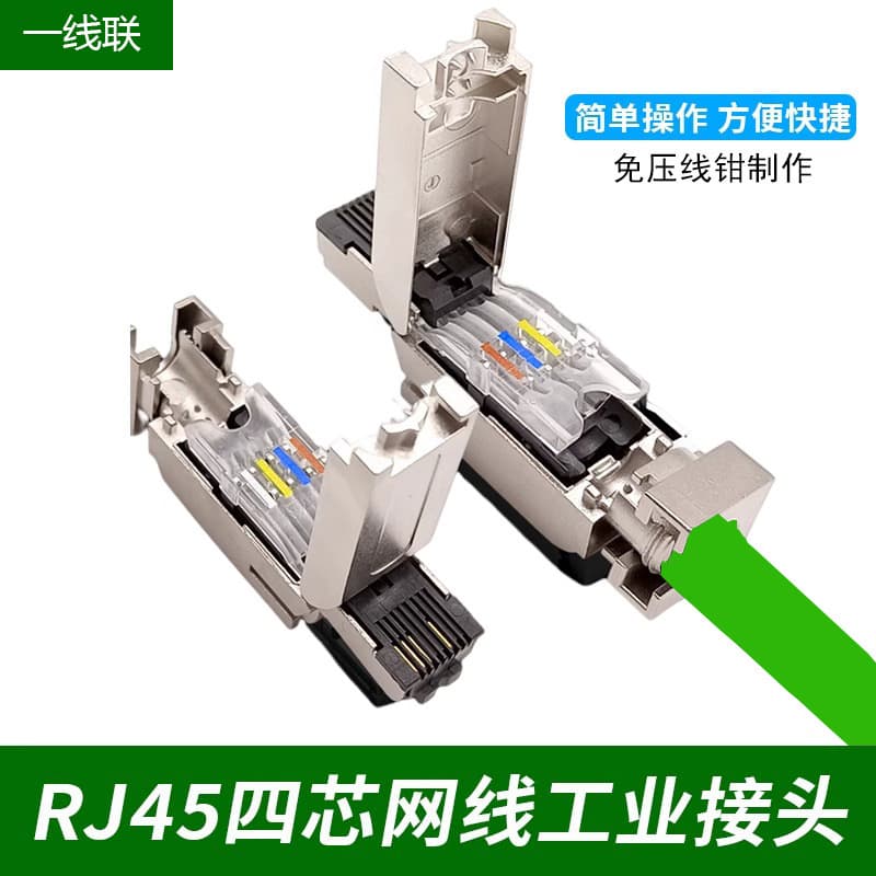 Connector Suitable for Siemens 4 Core RJ45 Network Cable Connector Industrial Metal Ethernet RJ45 Plug 1BB10
