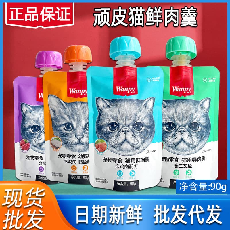 Wanpi Cat Fresh Meat Soup Cat Snack Wet Food Liquid Hydration Soft Can 90gx24 Bags Bulk Wholesale Price