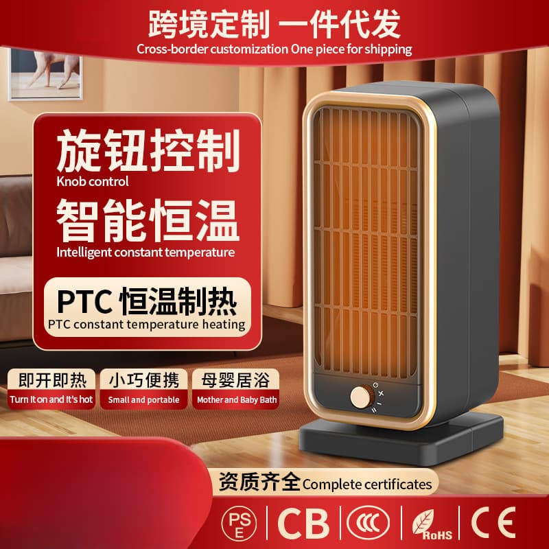 Cross-border heater, household instant electric heater, hot air blower, power-saving heating furnace, PTC heater, intelligent temperature control