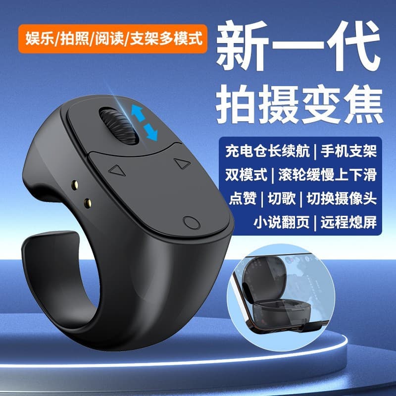 2025 New Page-Turning, Like-Scrolling, Bluetooth Shutter Remote with Focus Adjustment and Charging Case