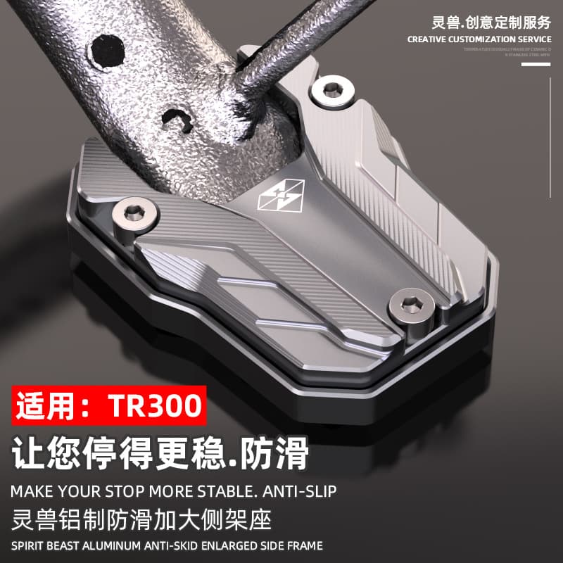 Suitable for TR300 side mount spiritual beast modified Haojue motorcycle widened side foot support pad to stop the foot without slipping