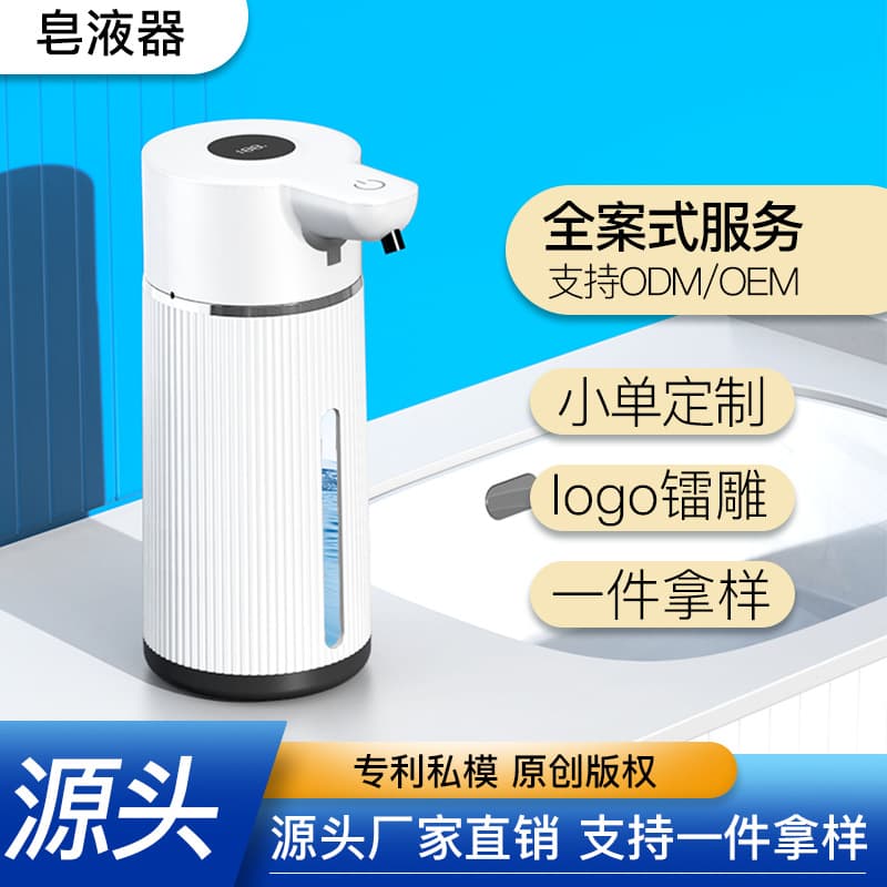 M15 New Wall-Mounted Induction Smart Mobile Phone Washing Large Capacity Induction Automatic Liquid Foam Soap Dispenser Factory