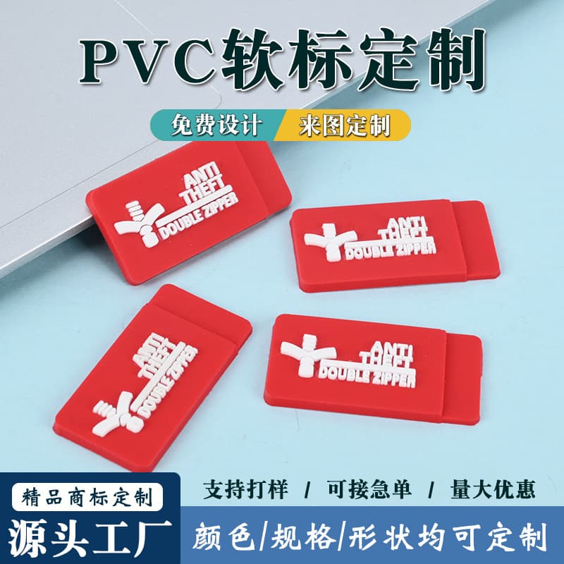 Custom PVC Soft Epoxy Labels Custom Clothing Luggage Shoe Tags Soft 3D Trademark Label Printing Factory