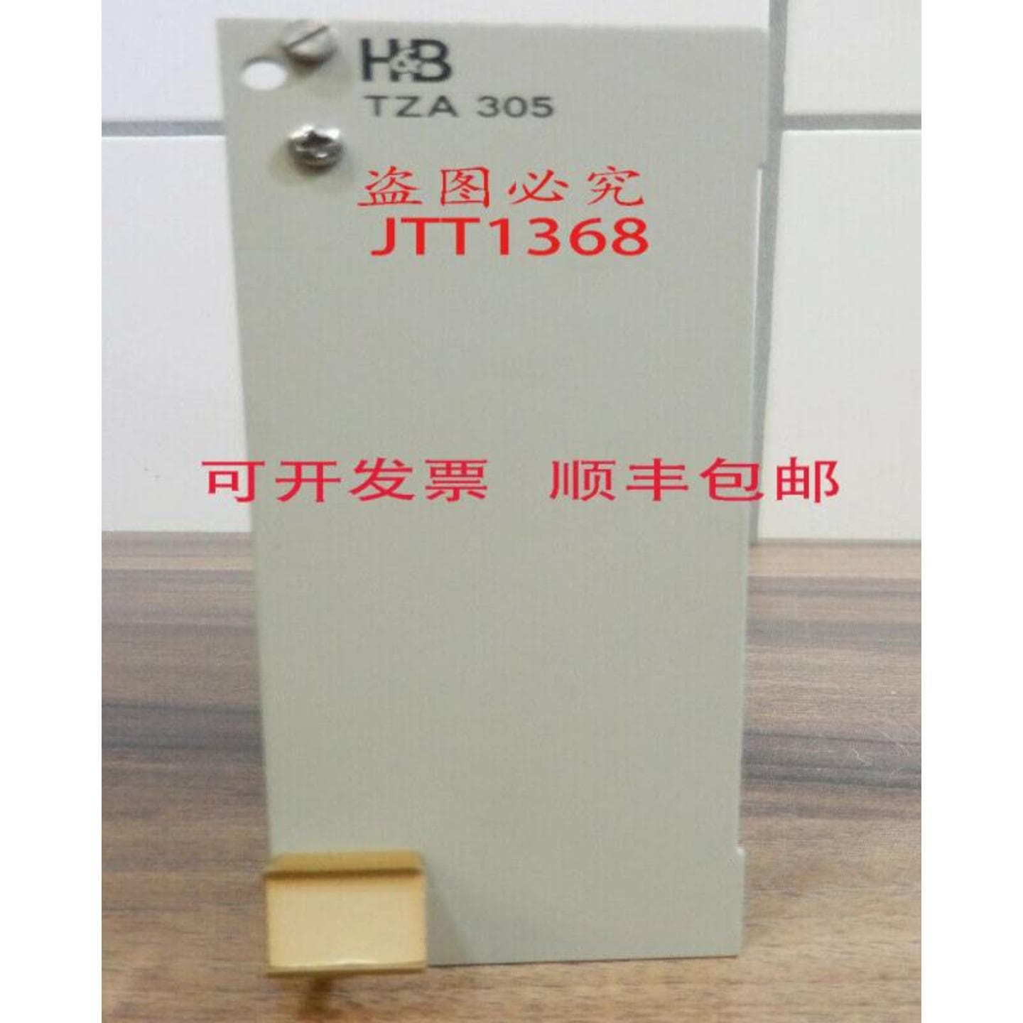 Original Supply TZA 305 HARTMANN and Braun