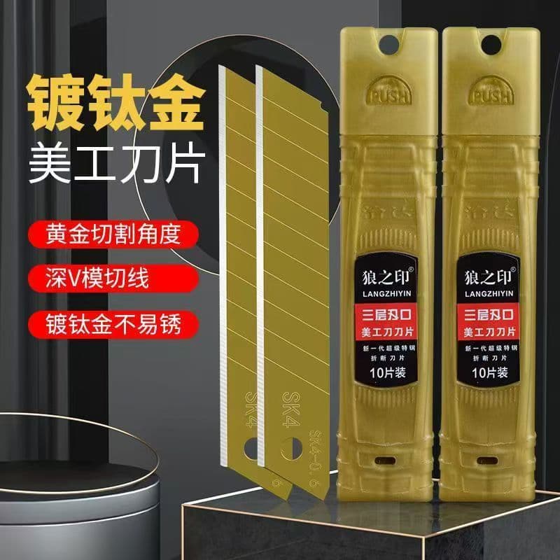 Golden Blade utility knife blades, new titanium gold process, manufacturer wholesale.