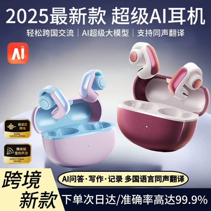 Cross-border In-stock v12 Translation Earbuds, Ear Clip Style, Waterproof, Long Battery Life, High Sound Quality, Noise Cancelling, OWS Wireless Earbuds