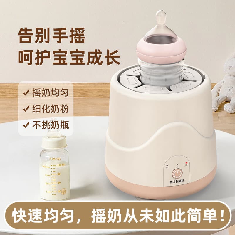 Maternity Store Gift Milk Shaker Bottle Warmer Wireless Electric Bottle Maker Household Travel Milk Maker