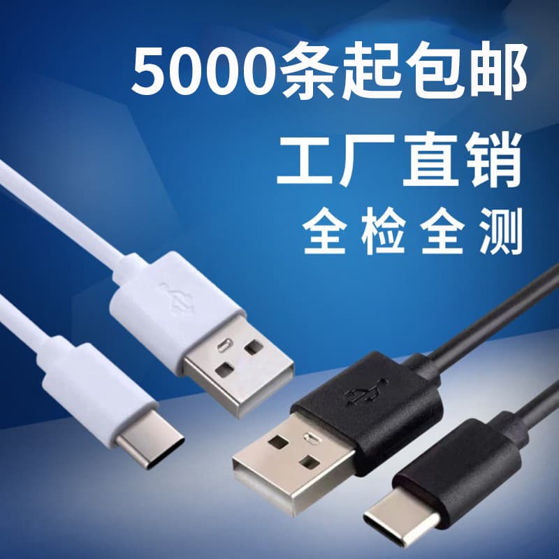 Type-C fully tested black/white charging cable 30/50/80cm for small appliances, humidifiers, beauty devices