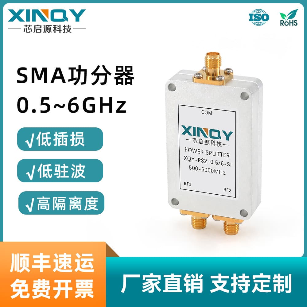 XINQY SMA RF 2-to-3 Power Divider (0.5-6GHz), 1-to-2 Power Divider, WIFI Microstrip Power Divider and Combiner