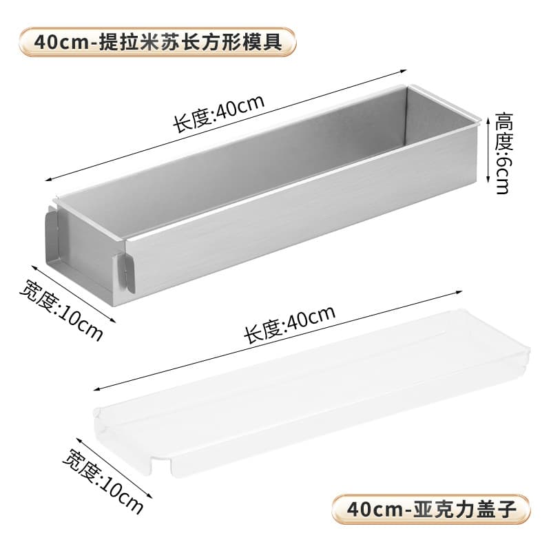 Wholesale Rectangular 304 Stainless Steel Baking Box, Cake Loaf Pan Tray Spatula, Tiramisu Mold