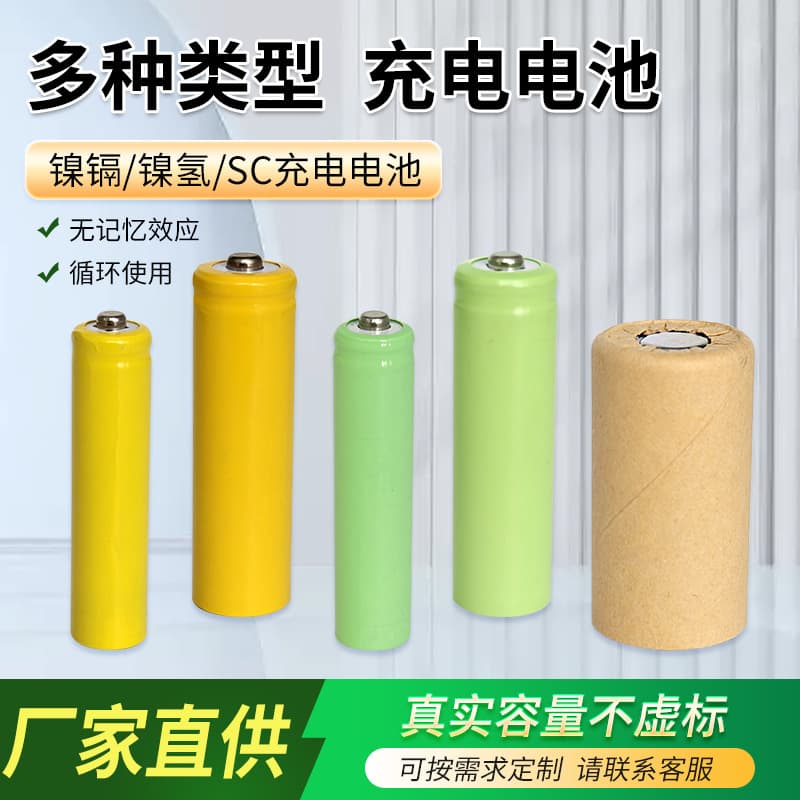 Nickel-metal hydride, nickel-cadmium, lithium, and alkaline batteries, factory direct wholesale with full certification, order via link