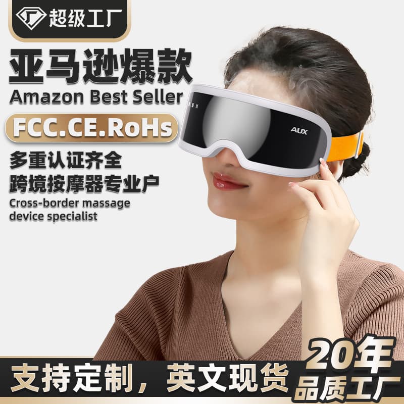 Cross-Border Eye Care Massager with Vibration, Atomizing Moisturizing, Hot Compress, Acupoint Massage, Eye Mask Massager