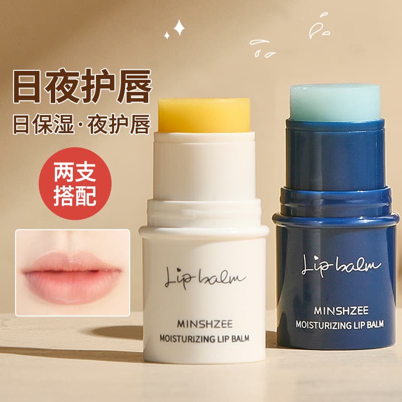 Mengshi Zifanshilin Lip Balm Women's Moisturizing Hydrating Prevents Dryness Cracking Removes Dead Skin Lightens Lip Lines