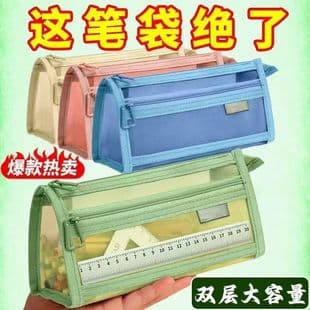 Morandi Pencil Case Ins Style Simple Transparent Mesh Double Layer Large Capacity Student Exam Zipper Stationery Storage Bag