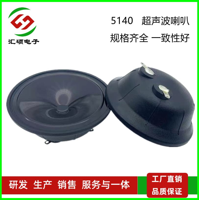 Factory direct ultrasonic speakers 5140-20KHZ with waterproof film for electronic pest and rodent repellent transducers