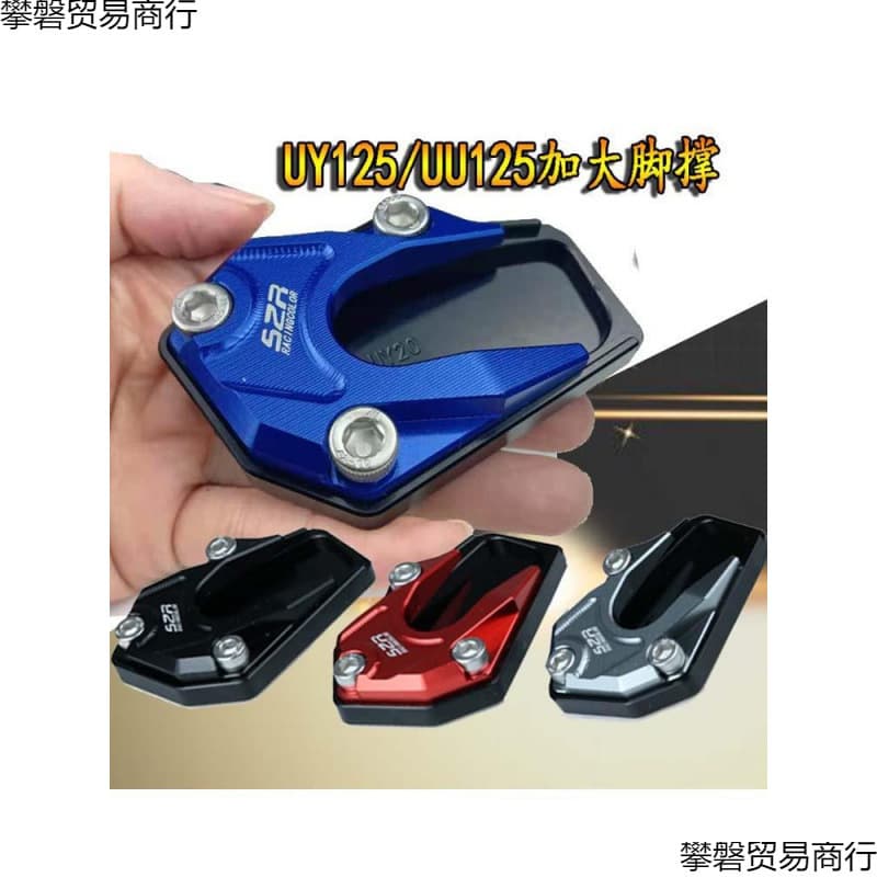 Moto Dolphin Motorcycle Accessories Wide Edge UEUU125 UY125T Modified Small Dolphin Pad for Vehicle Modification