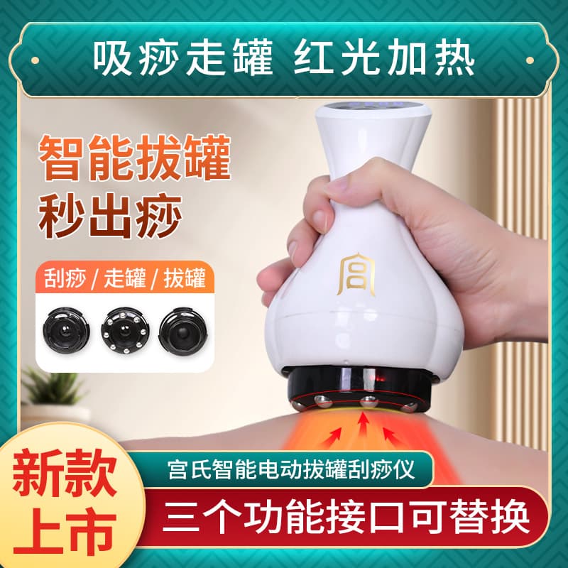 Gongshi Multifunctional Electric Gua Sha and Cupping Device, Instant Petechiae Extraction, Home Use Version, Meridian Brush, Intelligent Negative Pressure Gua Sha Therapy Instrument
