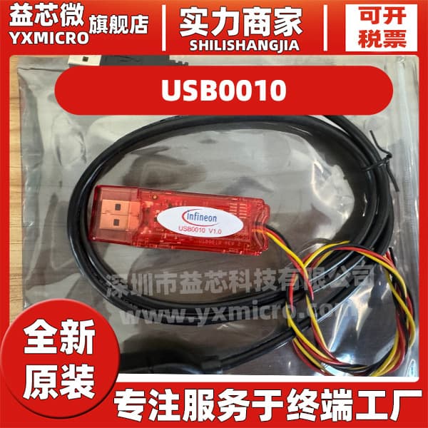 USB0010TOBO1 USB0010 V.10 USB dongle/development tool programmer, original and genuine product.