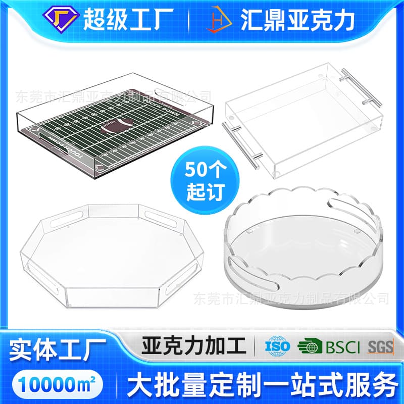 Transparent Acrylic Tray Household Hotel Supplies Commercial Supermarket Tea Tray Square Tray Display Tray Storage Tray