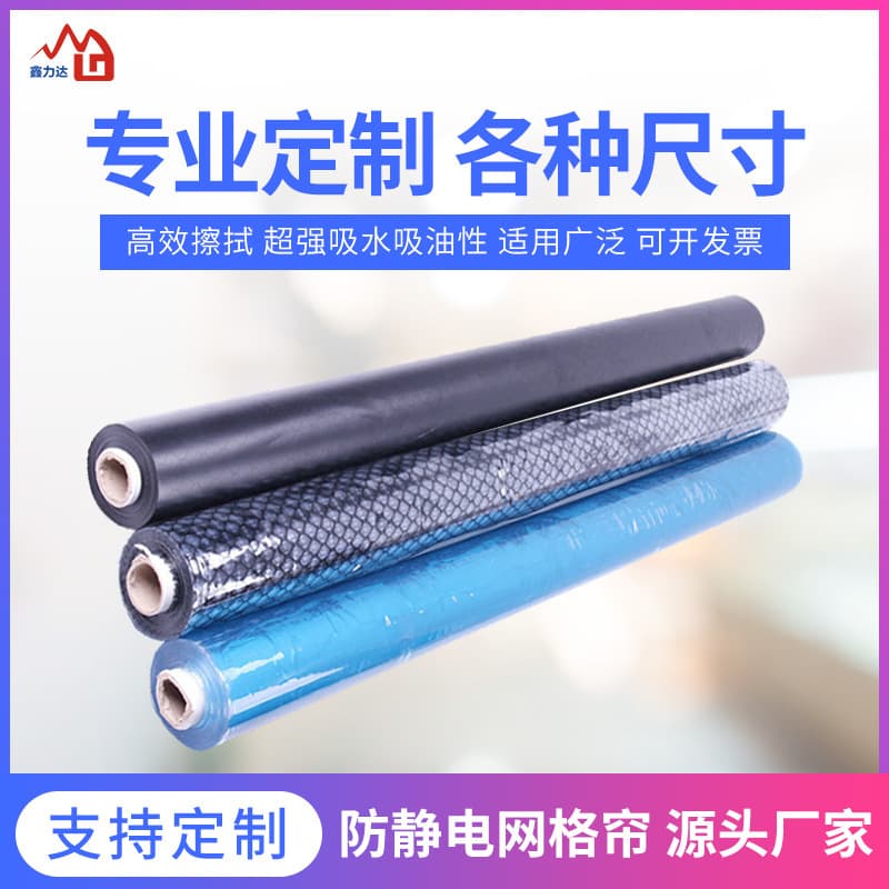 Factory Custom PVC Anti-Static Mesh Curtain, Customizable Sizes, Clean Shed Black Flame-Retardant Mesh Curtain