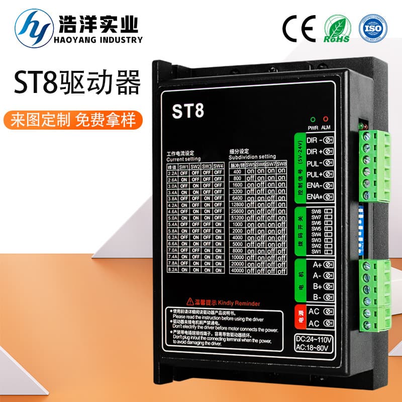 ST8 driver, 57/86 stepper motor driver, DSP digital dual-pulse driver, compatible with dispensing machines.