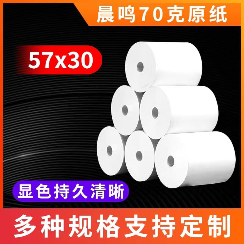 Thermal cashier paper 57x30 universal receipt paper 55mm no core takeaway supermarket catering printing roll paper