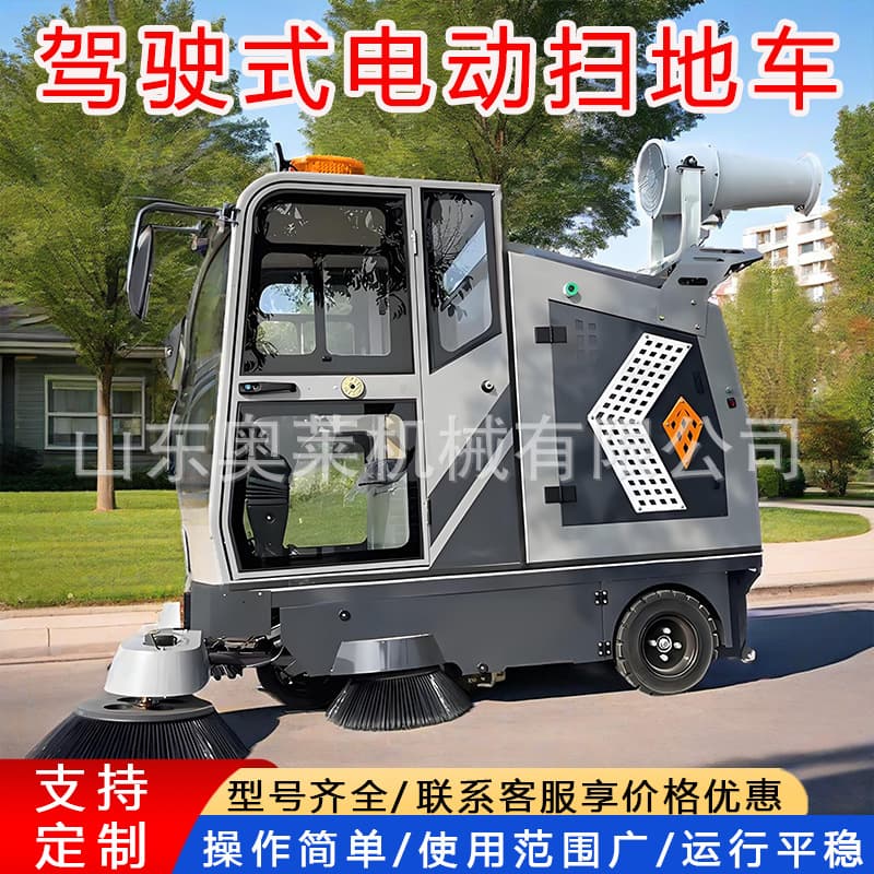 Industrial Sweeper Vehicle for Property Communities and Street Cleaning, New Energy Electric Road Sweeper