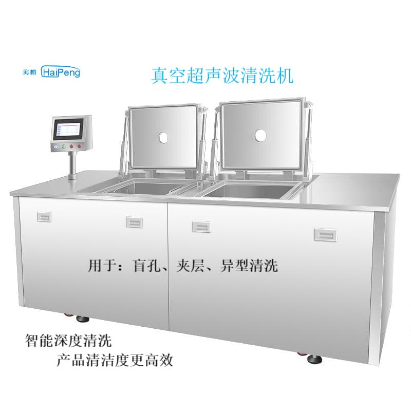 Vacuum Ultrasonic Cleaner, Blind Hole Ultrasonic Cleaner, Hydrocarbon Cleaner, Solvent Cleaner