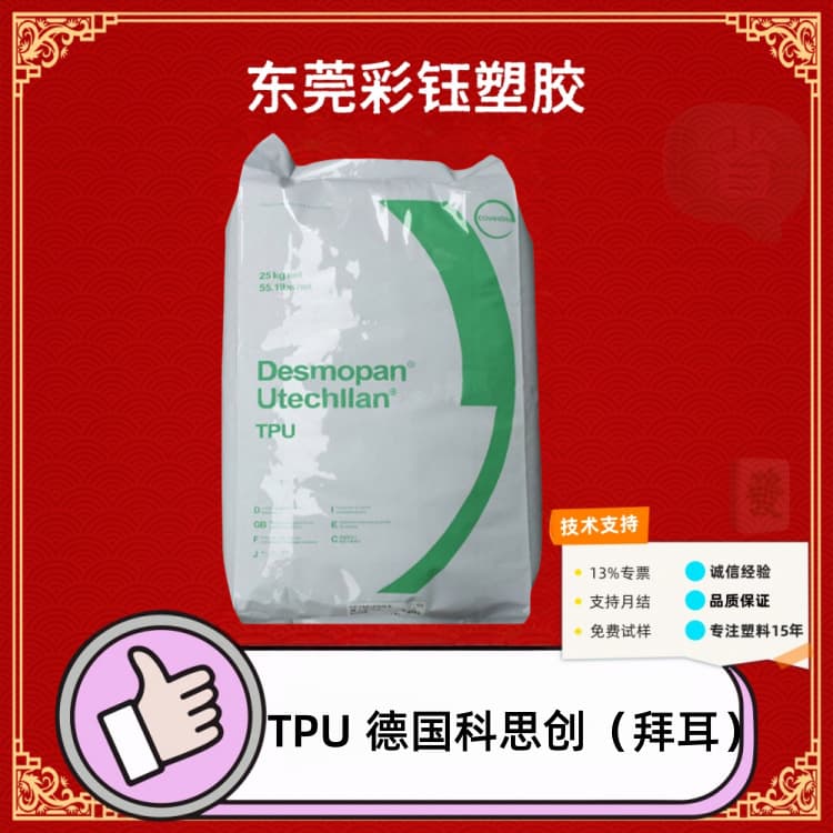 TPU Germany Covestro Bayer 385 E Injection Grade Wear-Resistant Chemical Resistant High-Temperature Film for Building Applications