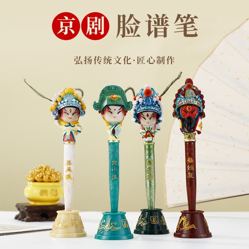 Opera Doctor Peking Opera Mask Pen, Chinese Characteristic Gift for Foreigners, Overseas Souvenir, Beijing Specialty Craft