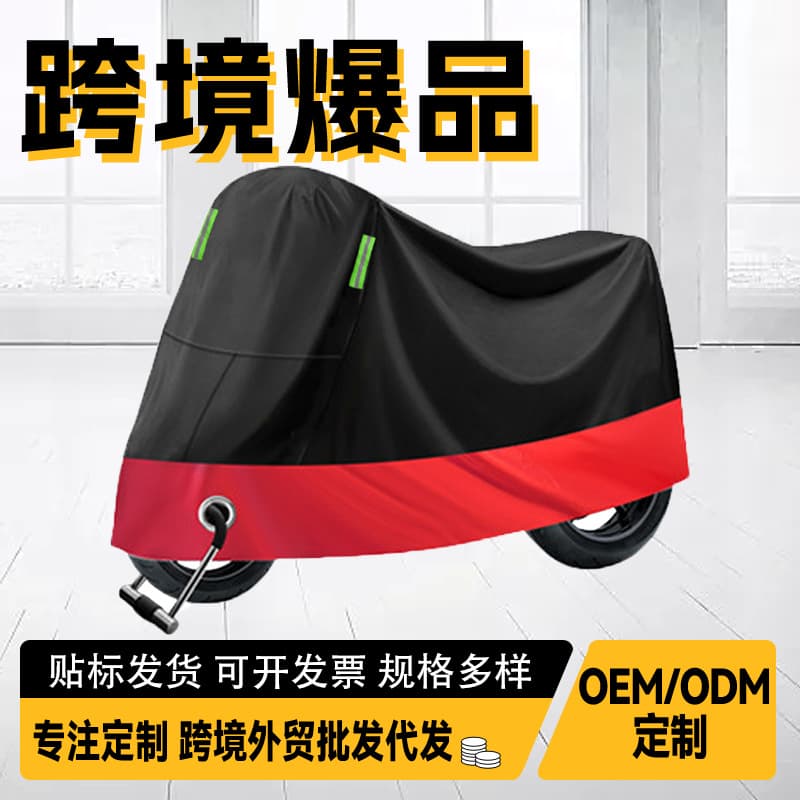 Hot-selling two-color motorcycle cover, rain protection, sun protection and dust cover, thickened electric car cover, full vehicle sun protection cover