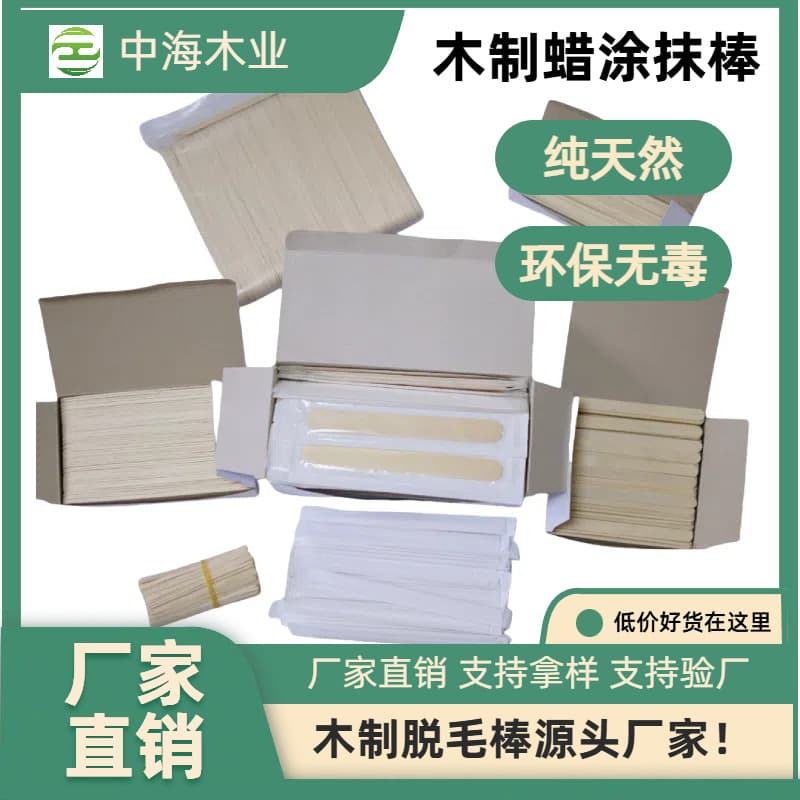 Special Wooden Stick for Hair Removal, Medical Tongue Depressor, Ice Cream Stick, Hair Removal Wax, Wax Stick, Beauty Stick
